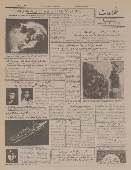 پرونده:Ettelaat13370527.pdf