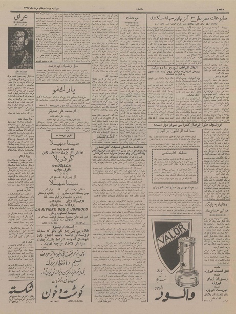 پرونده:Ettelaat13370527.pdf