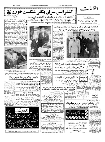 پرونده:Ettelaat13390228.pdf