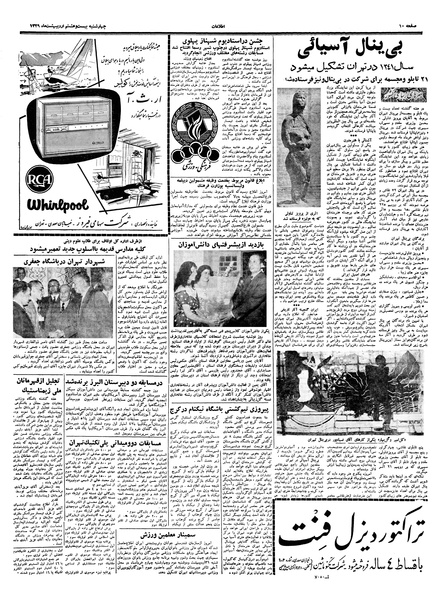 پرونده:Ettelaat13390228.pdf