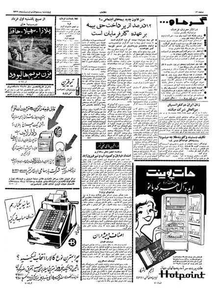 پرونده:Ettelaat13390228.pdf