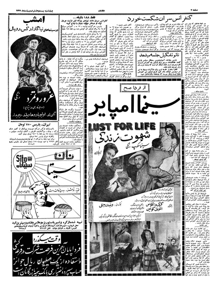 پرونده:Ettelaat13390228.pdf