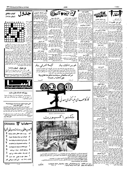 پرونده:Ettelaat13390228.pdf