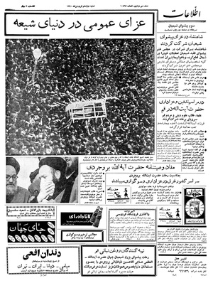 Ettelaat13400112.pdf