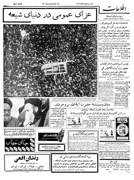 پرونده:Ettelaat13400112.pdf