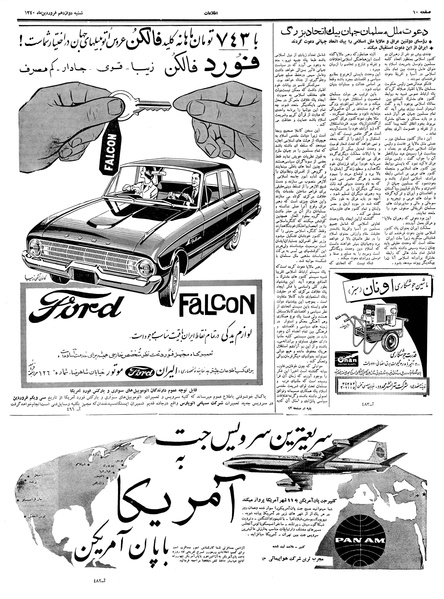 پرونده:Ettelaat13400112.pdf