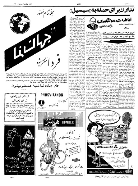 پرونده:Ettelaat13400112.pdf