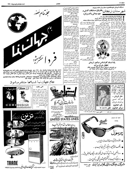 پرونده:Ettelaat13400112.pdf