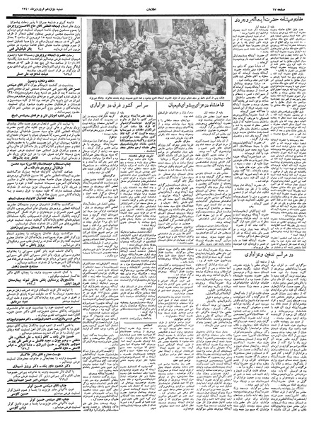 پرونده:Ettelaat13400112.pdf