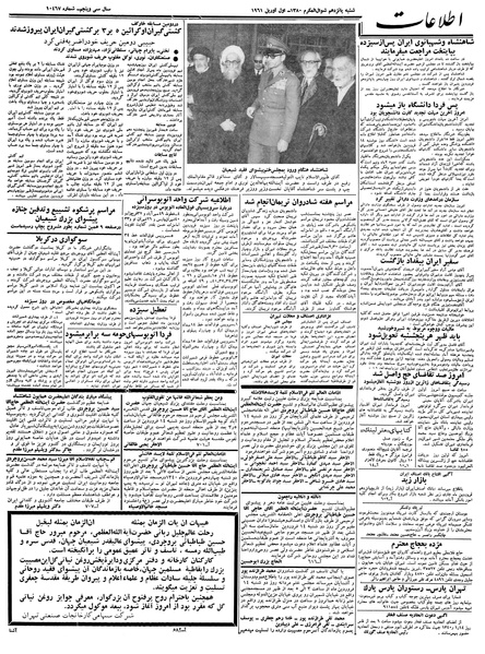 پرونده:Ettelaat13400112.pdf