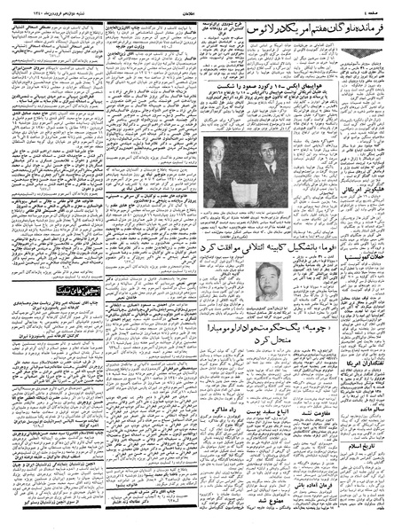 پرونده:Ettelaat13400112.pdf