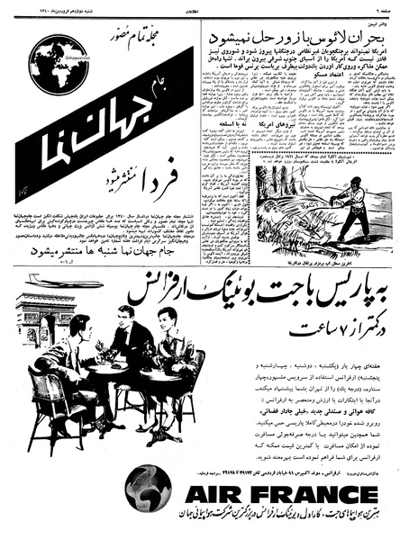 پرونده:Ettelaat13400112.pdf