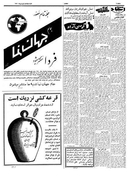 پرونده:Ettelaat13400112.pdf