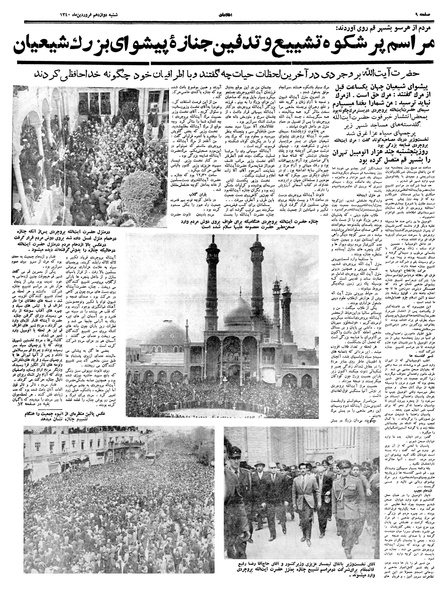 پرونده:Ettelaat13400112.pdf