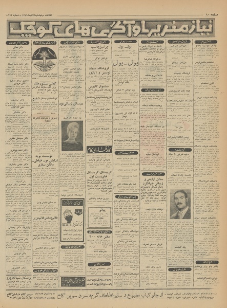 پرونده:Ettelaat13410929.pdf