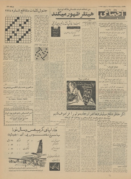 پرونده:Ettelaat13410929.pdf