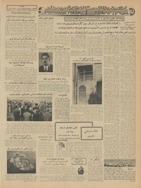 پرونده:Ettelaat13410929.pdf