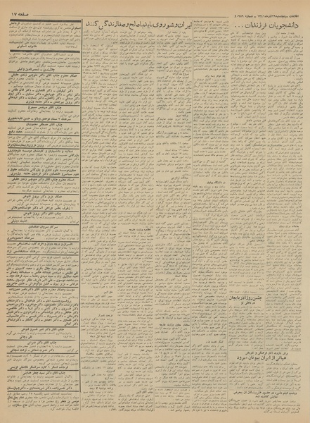 پرونده:Ettelaat13410929.pdf