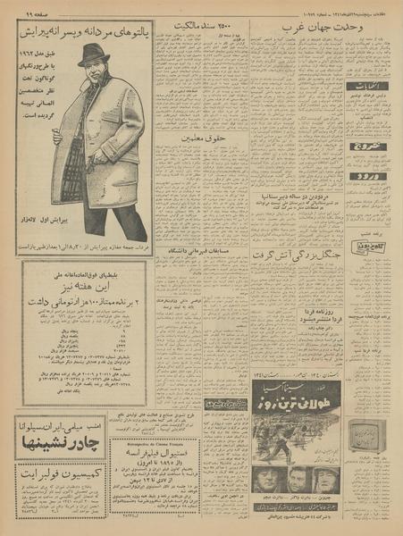 پرونده:Ettelaat13410929.pdf