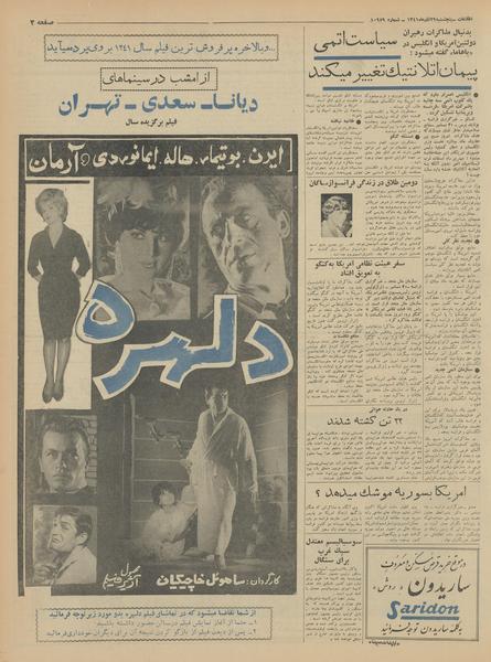 پرونده:Ettelaat13410929.pdf