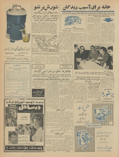 پرونده:Ettelaat13410929.pdf