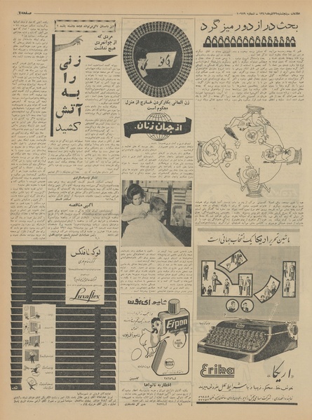 پرونده:Ettelaat13410929.pdf