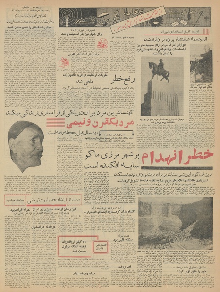 پرونده:Ettelaat13420531.pdf