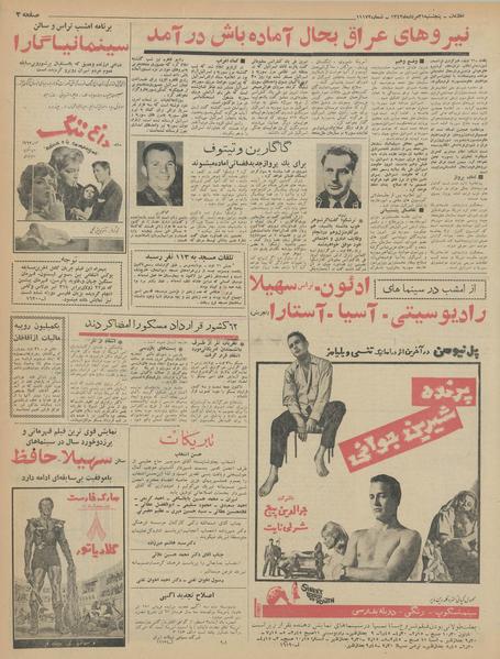 پرونده:Ettelaat13420531.pdf