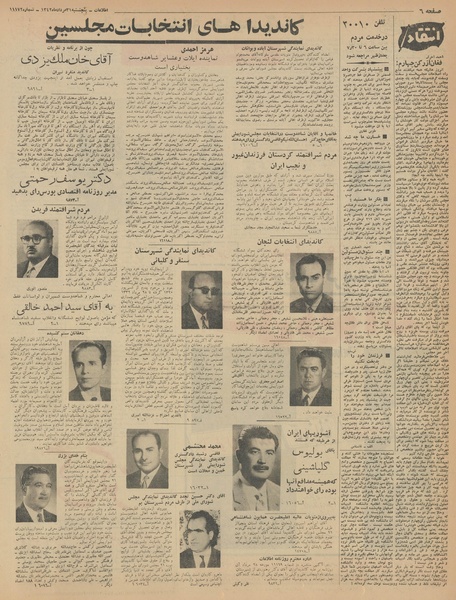 پرونده:Ettelaat13420531.pdf