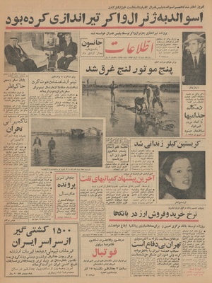 Ettelaat13420916.pdf