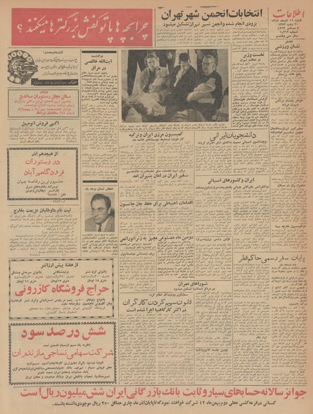 پرونده:Ettelaat13420916.pdf