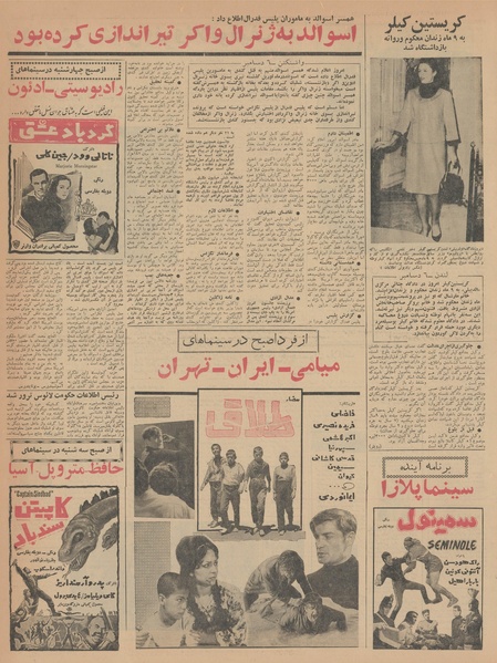 پرونده:Ettelaat13420916.pdf