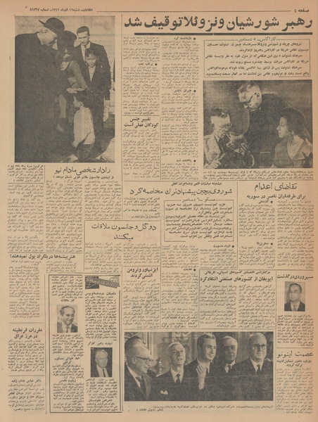 پرونده:Ettelaat13420916.pdf