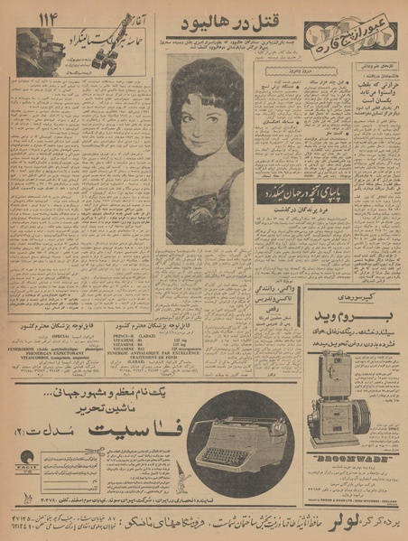 پرونده:Ettelaat13420916.pdf