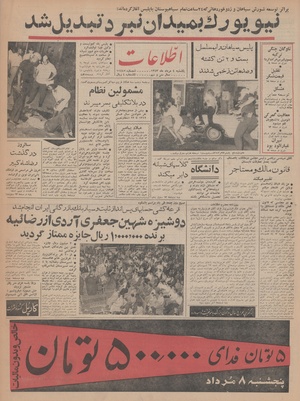 Ettelaat13430504.pdf