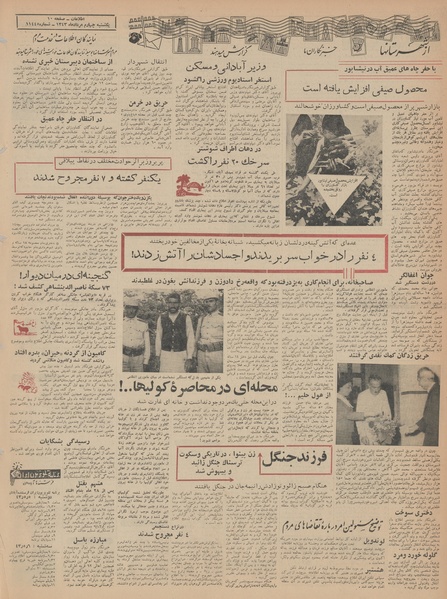 پرونده:Ettelaat13430504.pdf