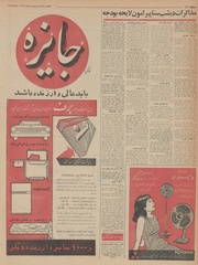 صفحهٔ بعدی ←