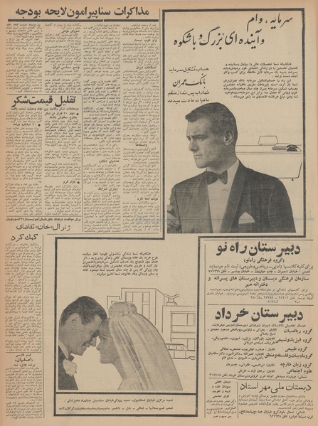 پرونده:Ettelaat13430504.pdf