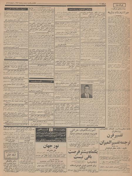 پرونده:Ettelaat13430504.pdf