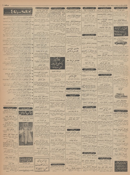 پرونده:Ettelaat13430504.pdf