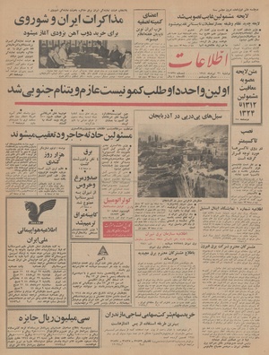 Ettelaat13440421.pdf