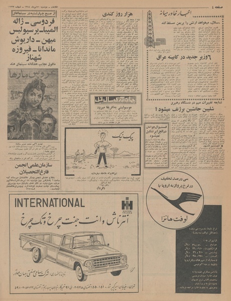 پرونده:Ettelaat13440421.pdf