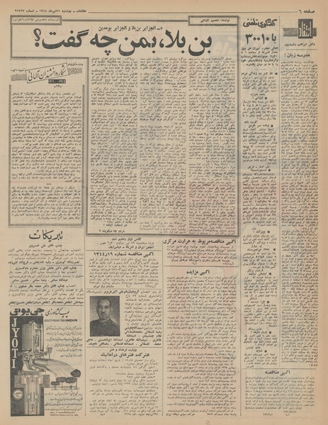 پرونده:Ettelaat13440421.pdf