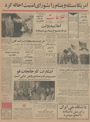 Ettelaat13440509.pdf