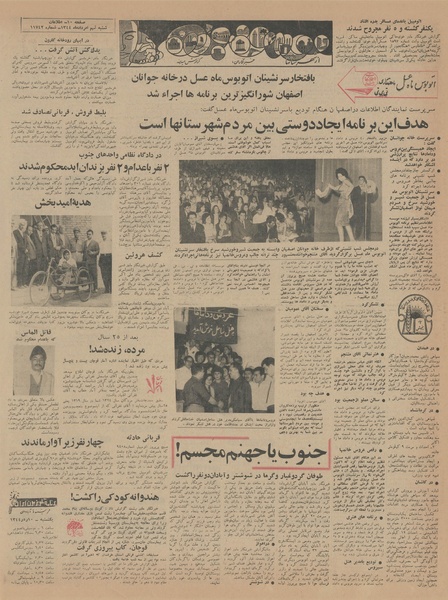 پرونده:Ettelaat13440509.pdf