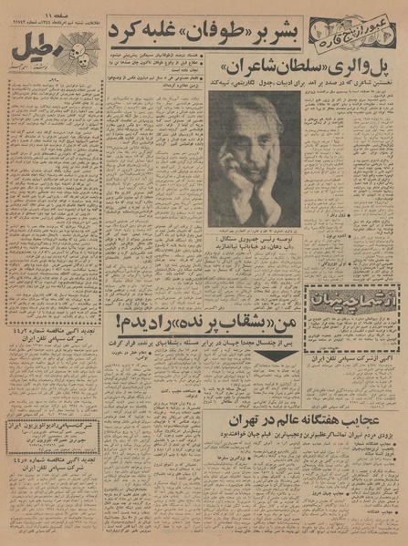 پرونده:Ettelaat13440509.pdf