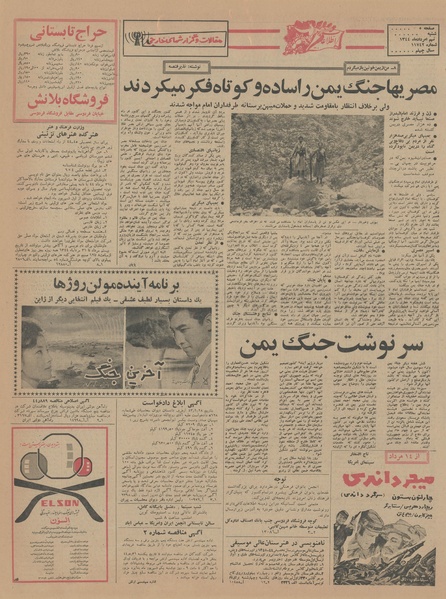 پرونده:Ettelaat13440509.pdf