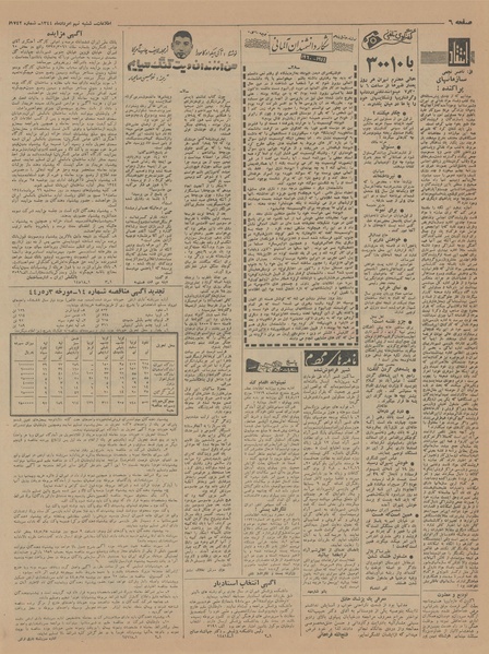 پرونده:Ettelaat13440509.pdf