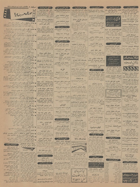 پرونده:Ettelaat13440509.pdf