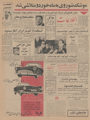 Ettelaat13440916.pdf